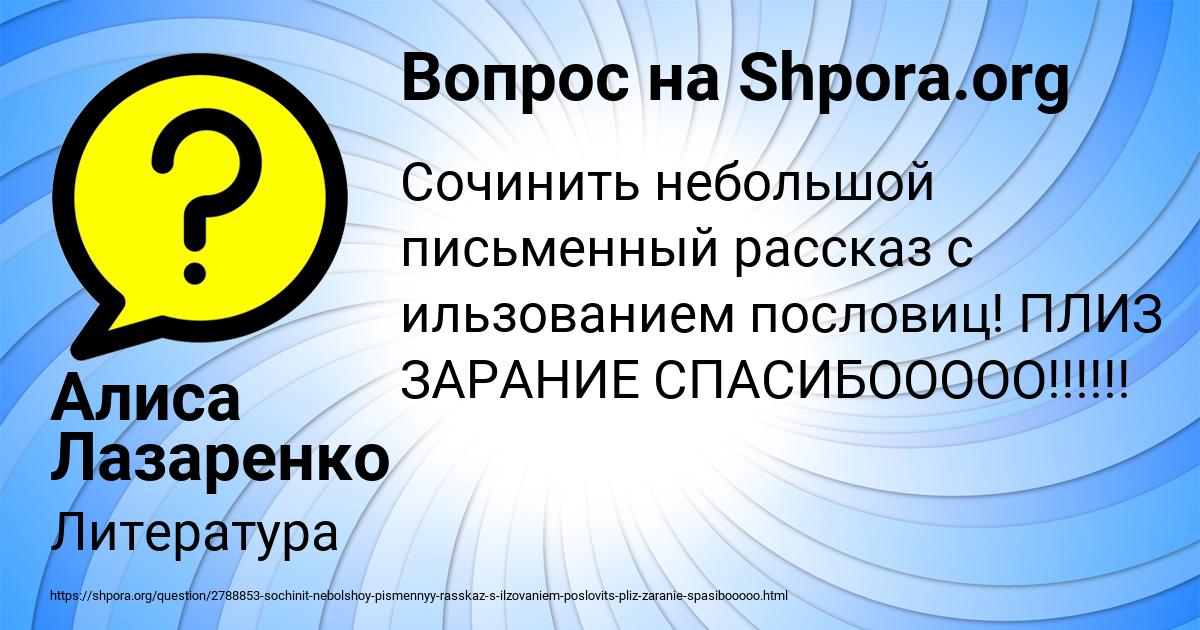 Картинка с текстом вопроса от пользователя Алиса Лазаренко