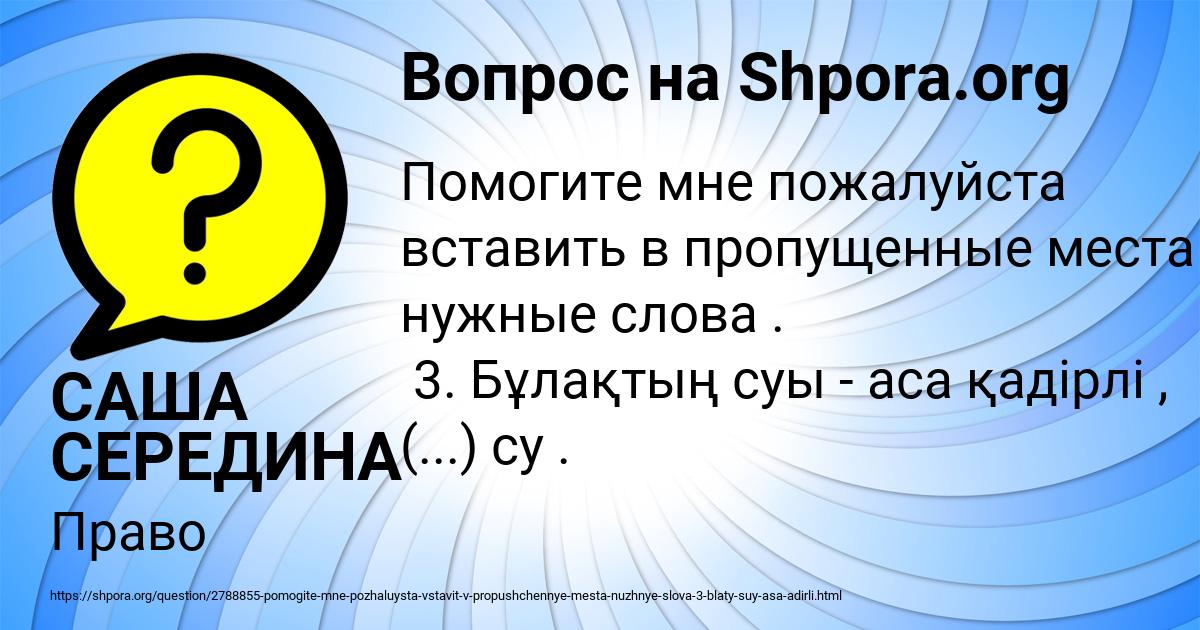 Картинка с текстом вопроса от пользователя САША СЕРЕДИНА