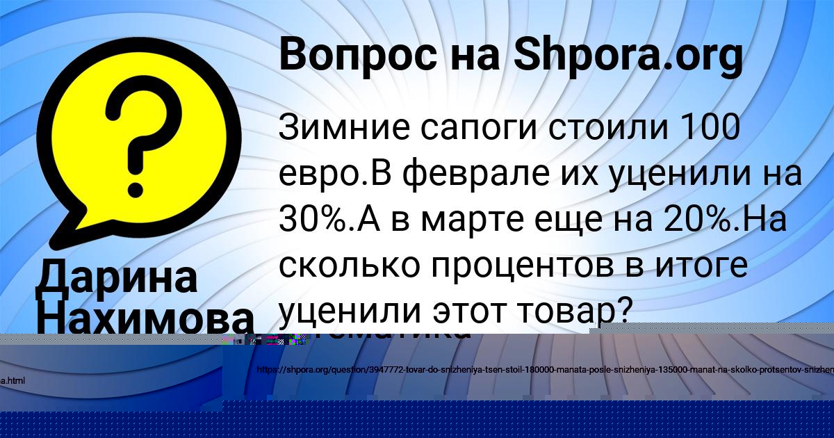 Картинка с текстом вопроса от пользователя Дарина Нахимова