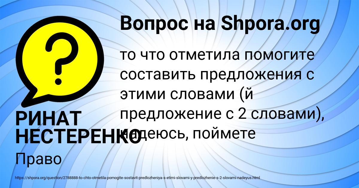 Картинка с текстом вопроса от пользователя РИНАТ НЕСТЕРЕНКО