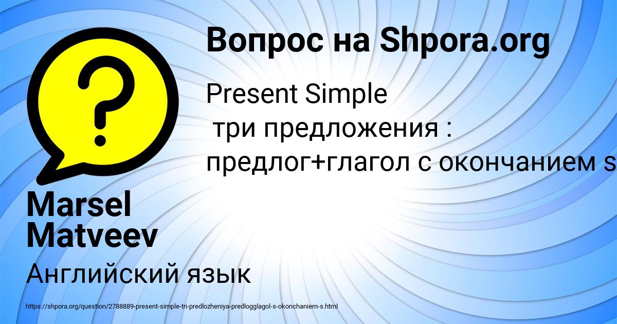 Картинка с текстом вопроса от пользователя Marsel Matveev