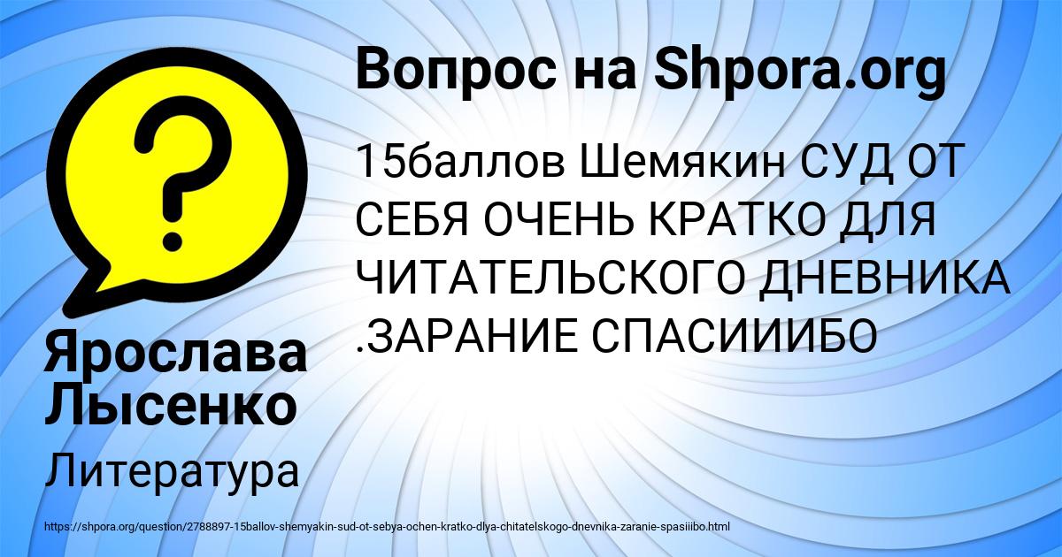 Картинка с текстом вопроса от пользователя Ярослава Лысенко
