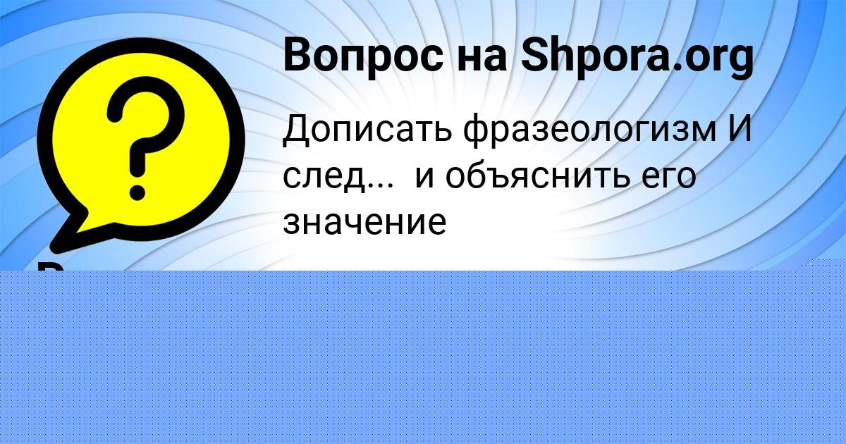 Картинка с текстом вопроса от пользователя Гульназ Щучка