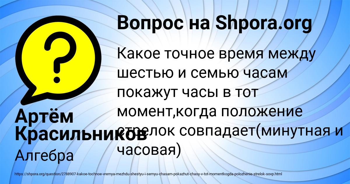 Картинка с текстом вопроса от пользователя Артём Красильников