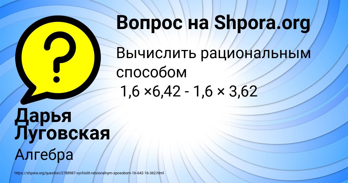 Картинка с текстом вопроса от пользователя Дарья Луговская