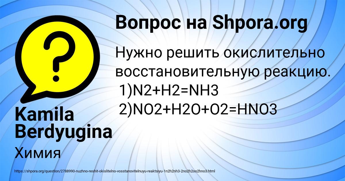 Картинка с текстом вопроса от пользователя Kamila Berdyugina