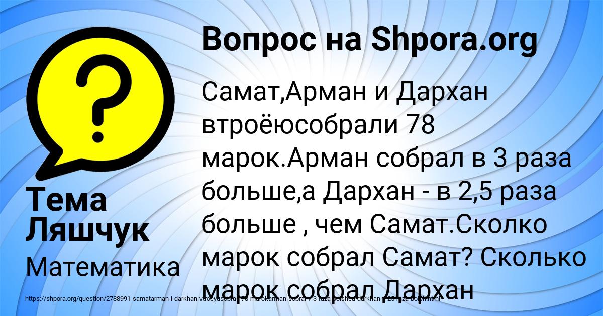 Картинка с текстом вопроса от пользователя Тема Ляшчук