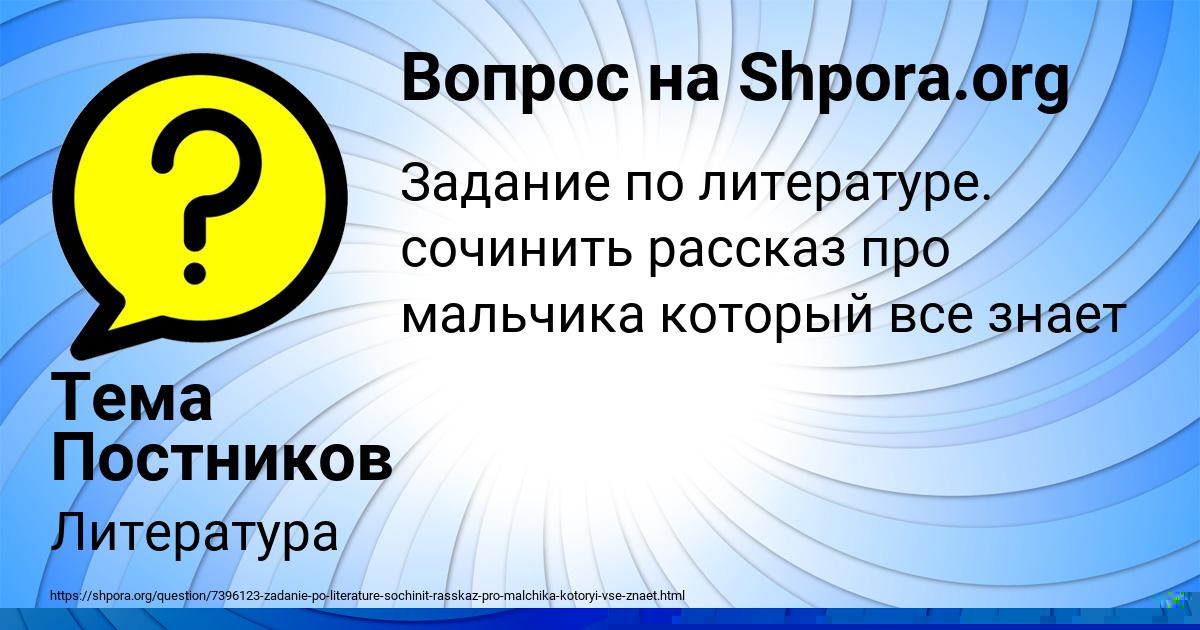 Картинка с текстом вопроса от пользователя ДАША КОЗЛОВА