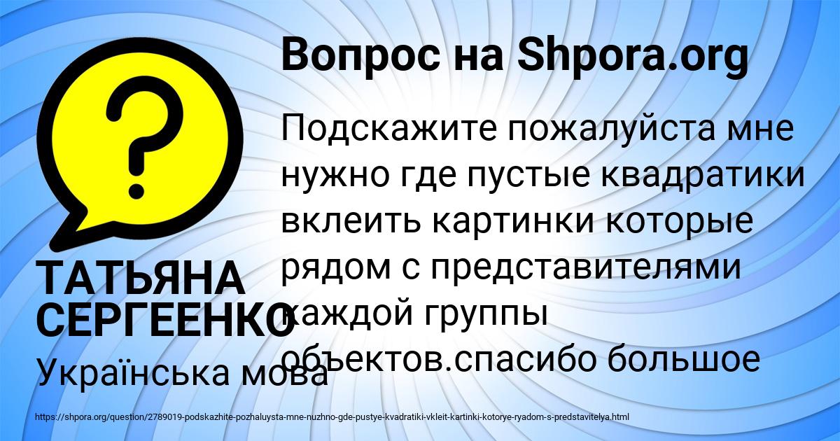 Картинка с текстом вопроса от пользователя ТАТЬЯНА СЕРГЕЕНКО