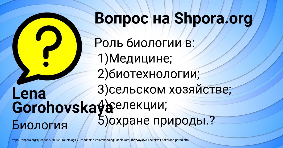 Картинка с текстом вопроса от пользователя Lena Gorohovskaya