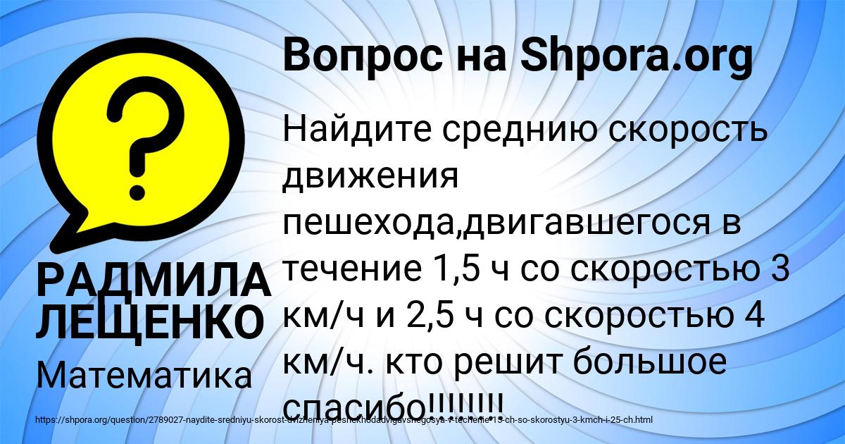 Картинка с текстом вопроса от пользователя РАДМИЛА ЛЕЩЕНКО