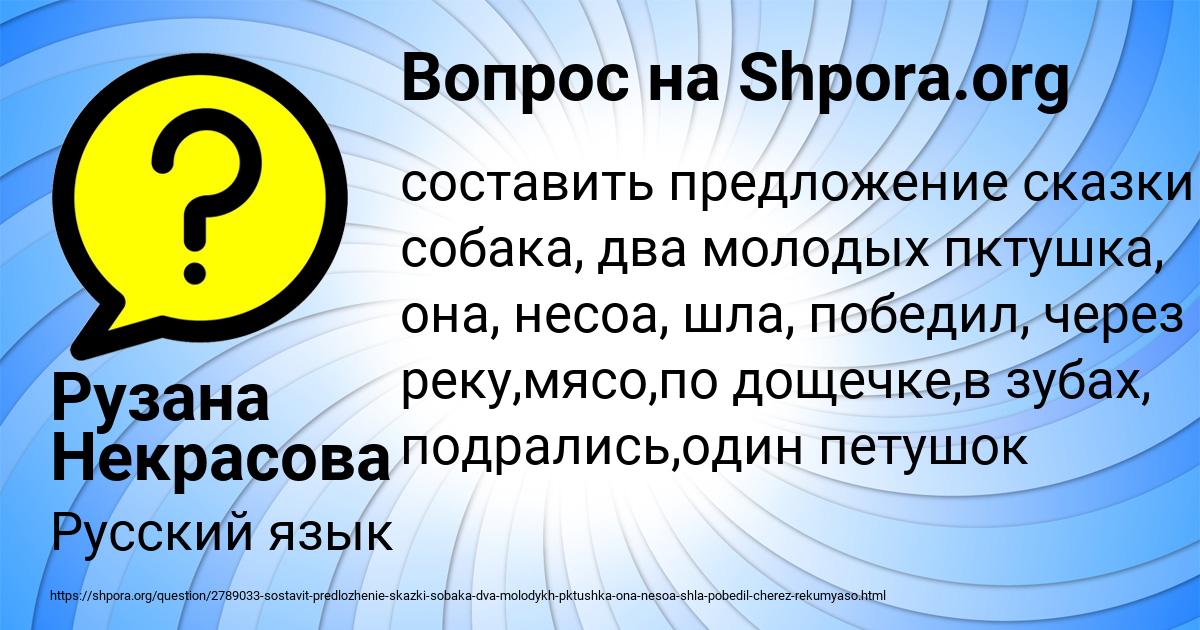 Картинка с текстом вопроса от пользователя Рузана Некрасова