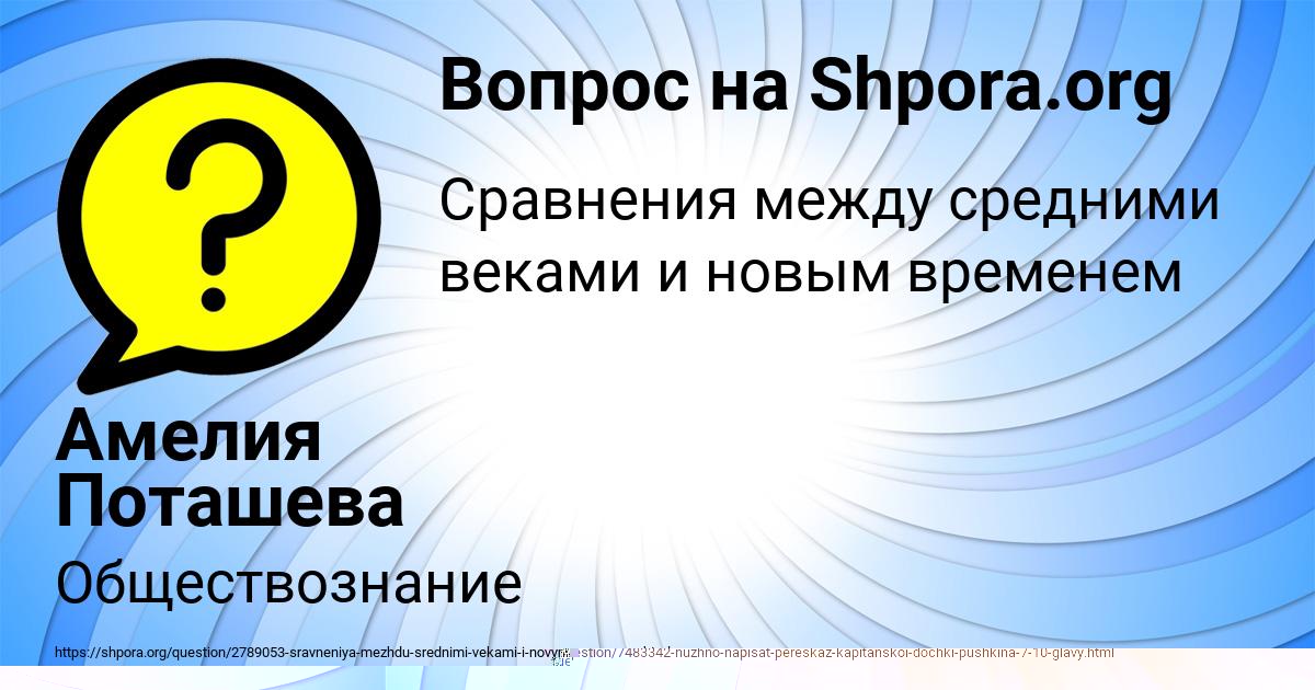Картинка с текстом вопроса от пользователя Амелия Поташева