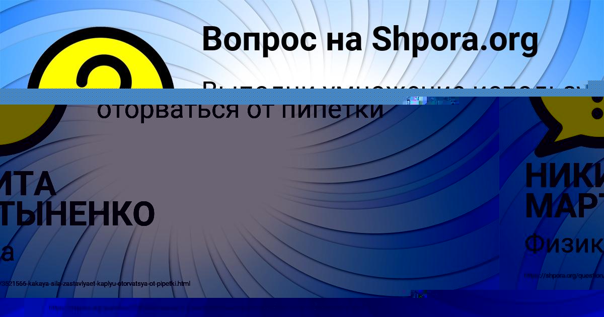 Картинка с текстом вопроса от пользователя Александра Поваляева