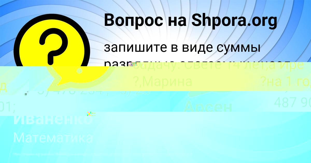 Картинка с текстом вопроса от пользователя Арсен Леонов