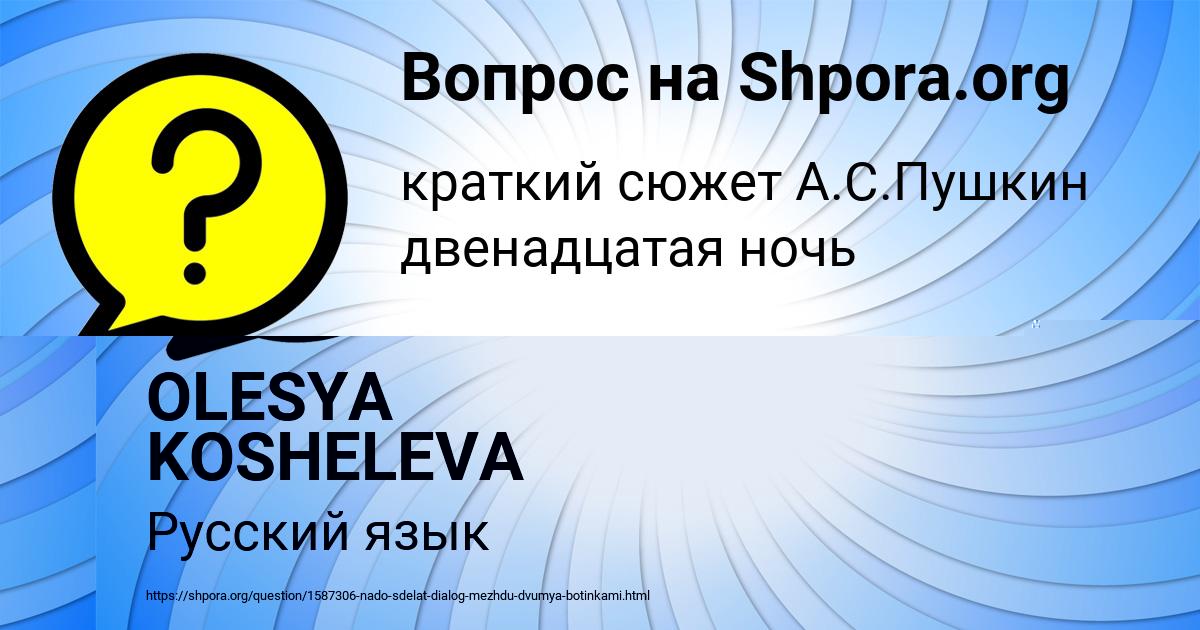 Картинка с текстом вопроса от пользователя София Зимина