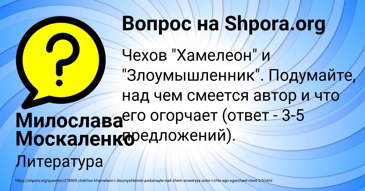Картинка с текстом вопроса от пользователя Милослава Москаленко
