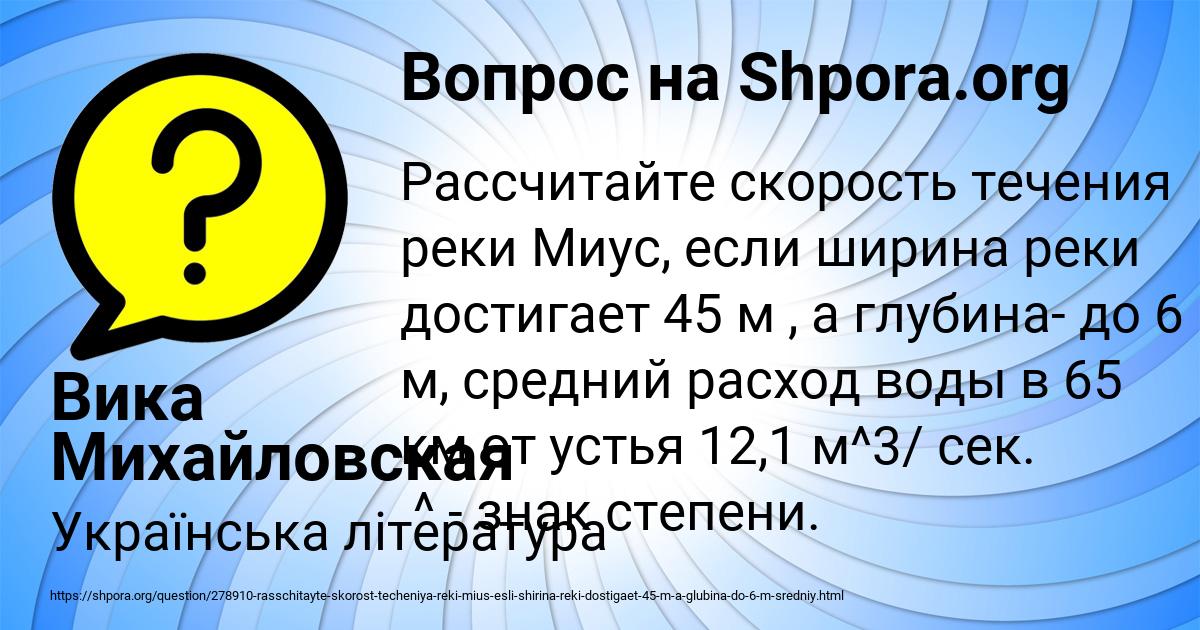 Картинка с текстом вопроса от пользователя Вика Михайловская