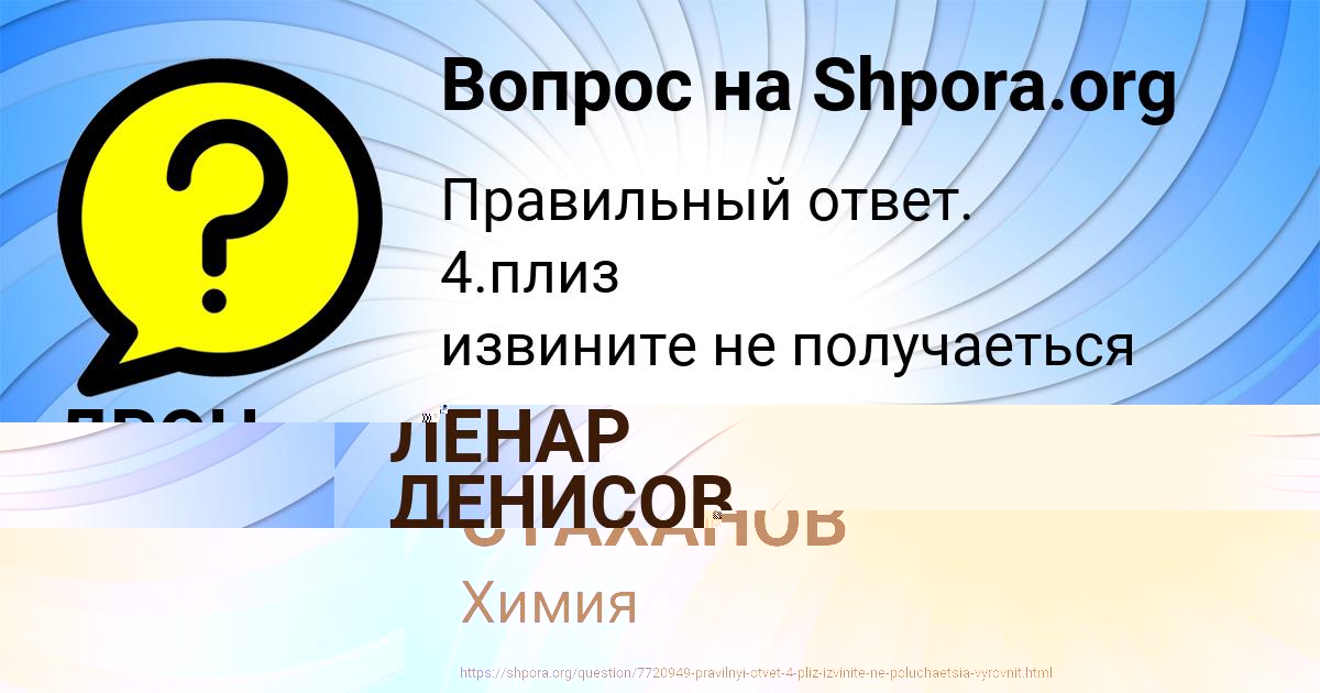 Картинка с текстом вопроса от пользователя ЛЕНАР ДЕНИСОВ