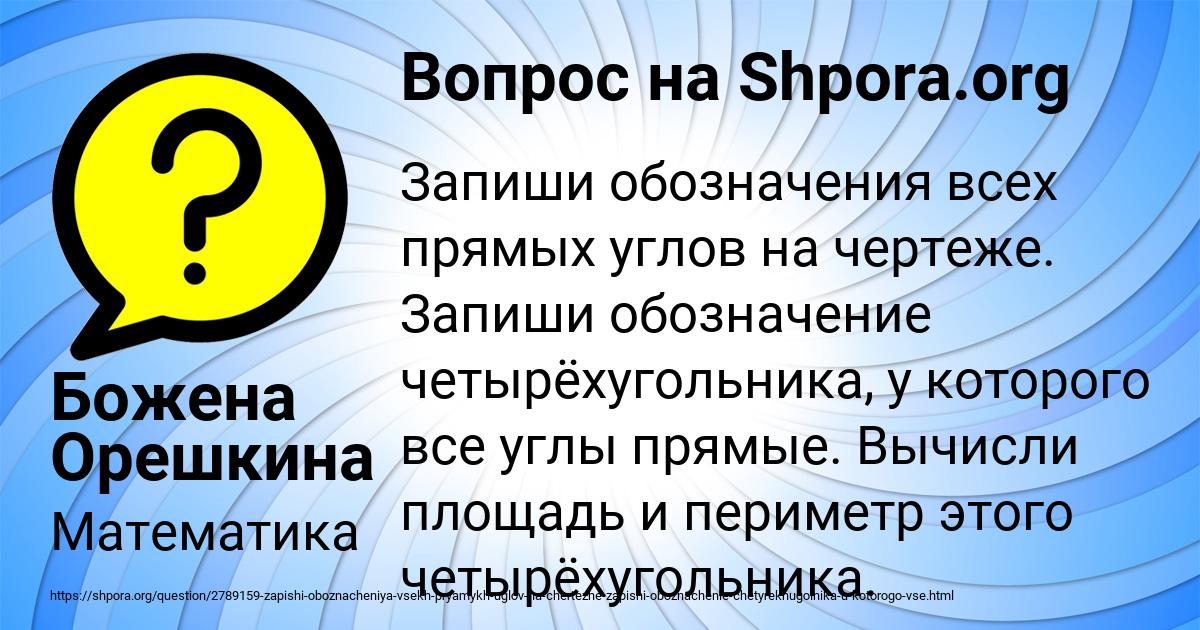 Картинка с текстом вопроса от пользователя Божена Орешкина