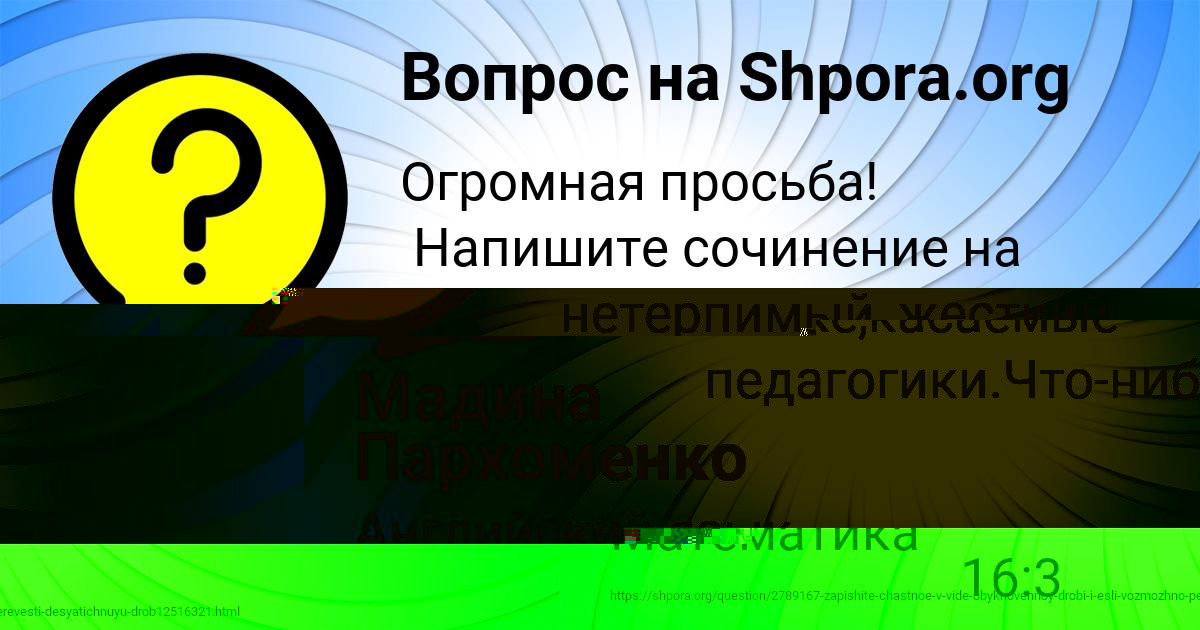 Картинка с текстом вопроса от пользователя Тоха Медведев