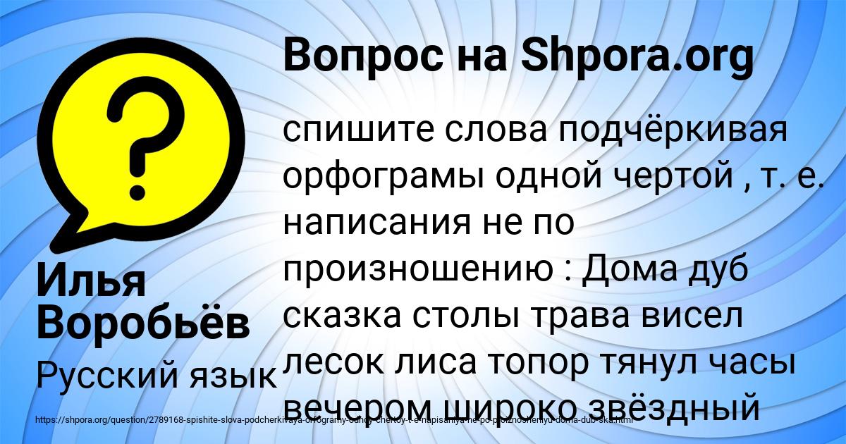 Картинка с текстом вопроса от пользователя Илья Воробьёв