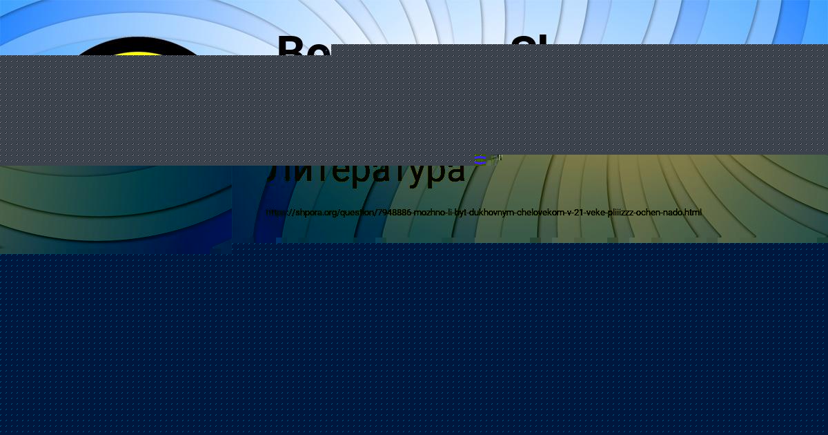 Картинка с текстом вопроса от пользователя Vladik Volohov