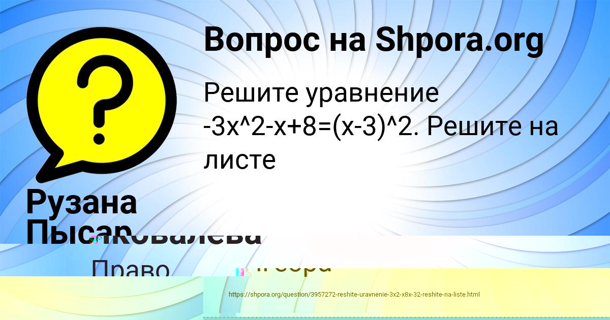 Картинка с текстом вопроса от пользователя Богдана Яковалева