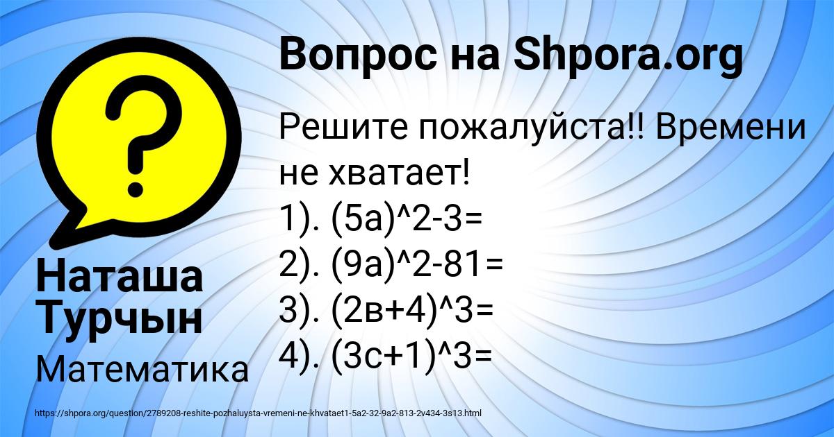 Картинка с текстом вопроса от пользователя Наташа Турчын