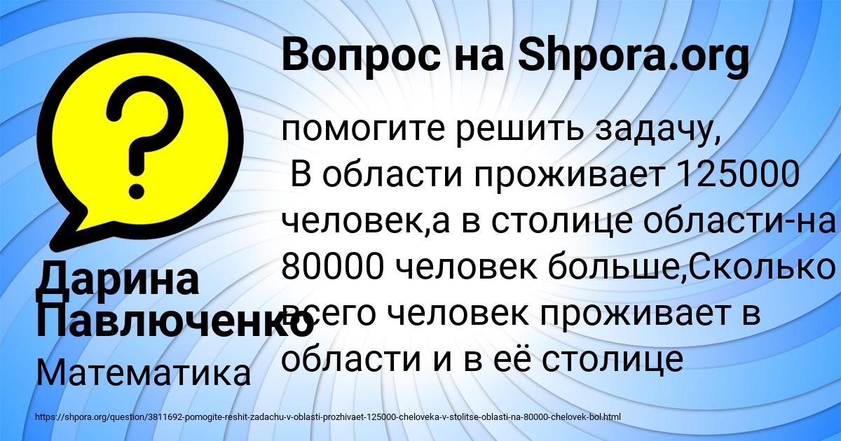 Картинка с текстом вопроса от пользователя Daliya Voytenko