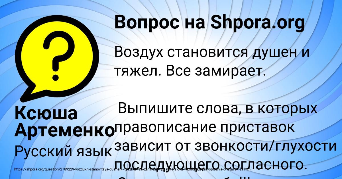 Картинка с текстом вопроса от пользователя Ксюша Артеменко
