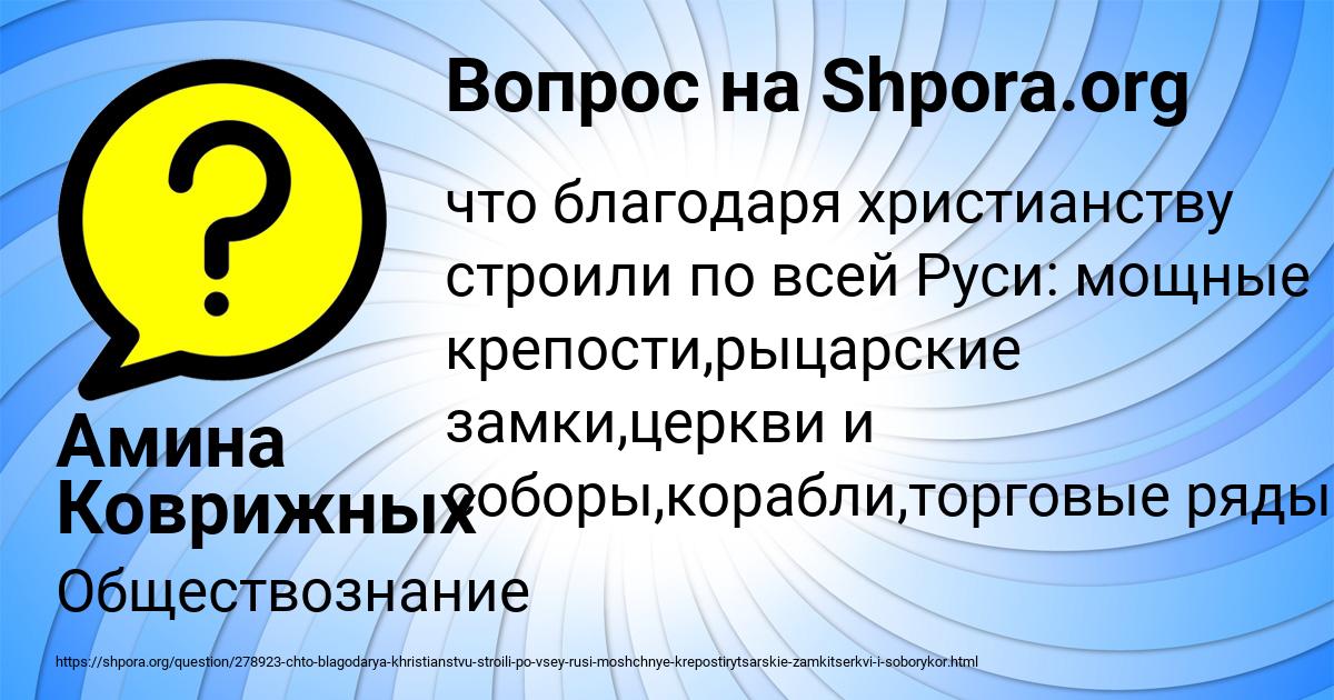 Картинка с текстом вопроса от пользователя Амина Коврижных