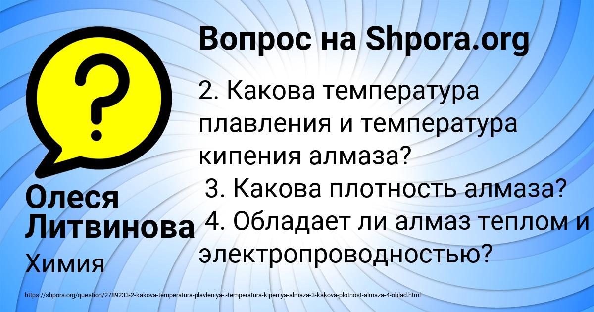 Картинка с текстом вопроса от пользователя Олеся Литвинова
