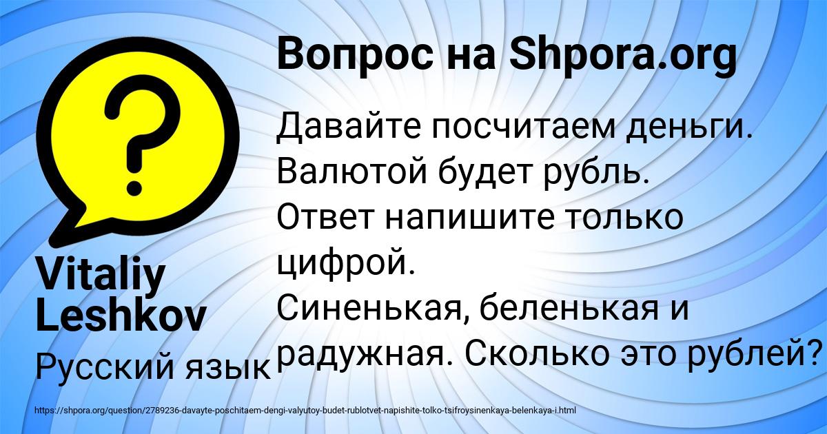 Картинка с текстом вопроса от пользователя Vitaliy Leshkov