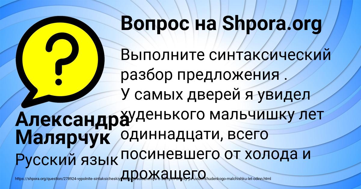 Картинка с текстом вопроса от пользователя Александра Малярчук