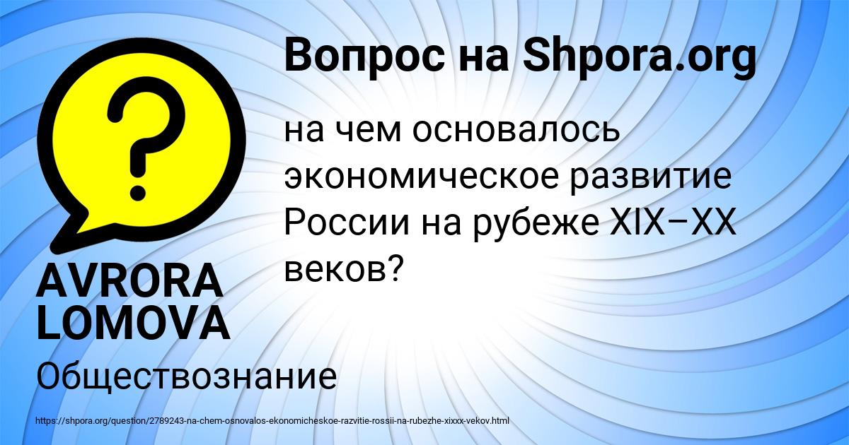 Картинка с текстом вопроса от пользователя AVRORA LOMOVA