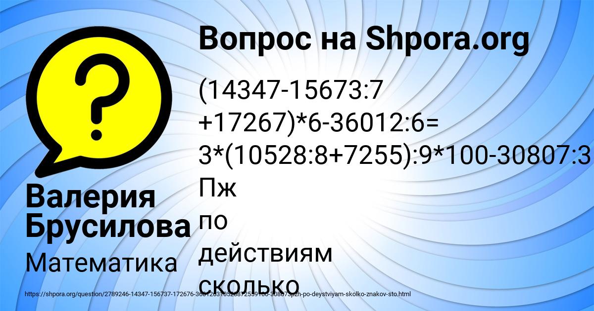 Картинка с текстом вопроса от пользователя Валерия Брусилова