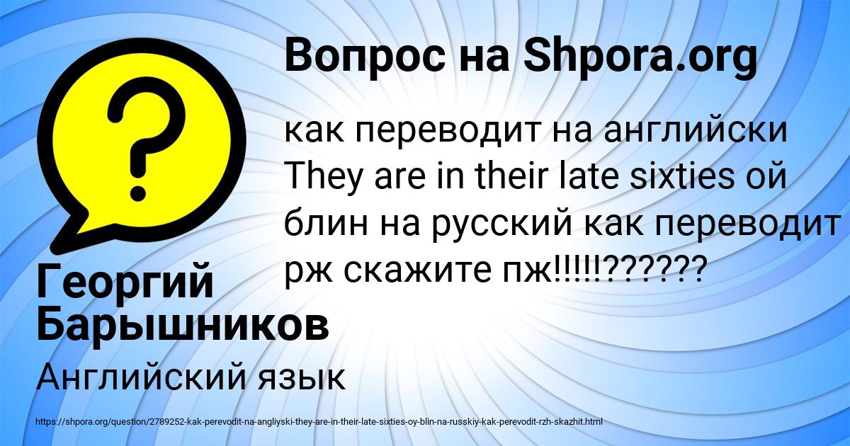 Картинка с текстом вопроса от пользователя Георгий Барышников