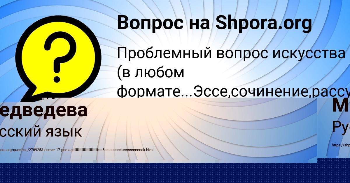 Картинка с текстом вопроса от пользователя Евгения Медведева