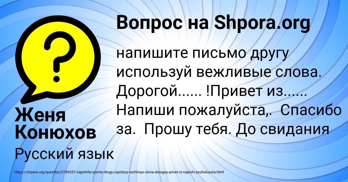 Картинка с текстом вопроса от пользователя Женя Конюхов