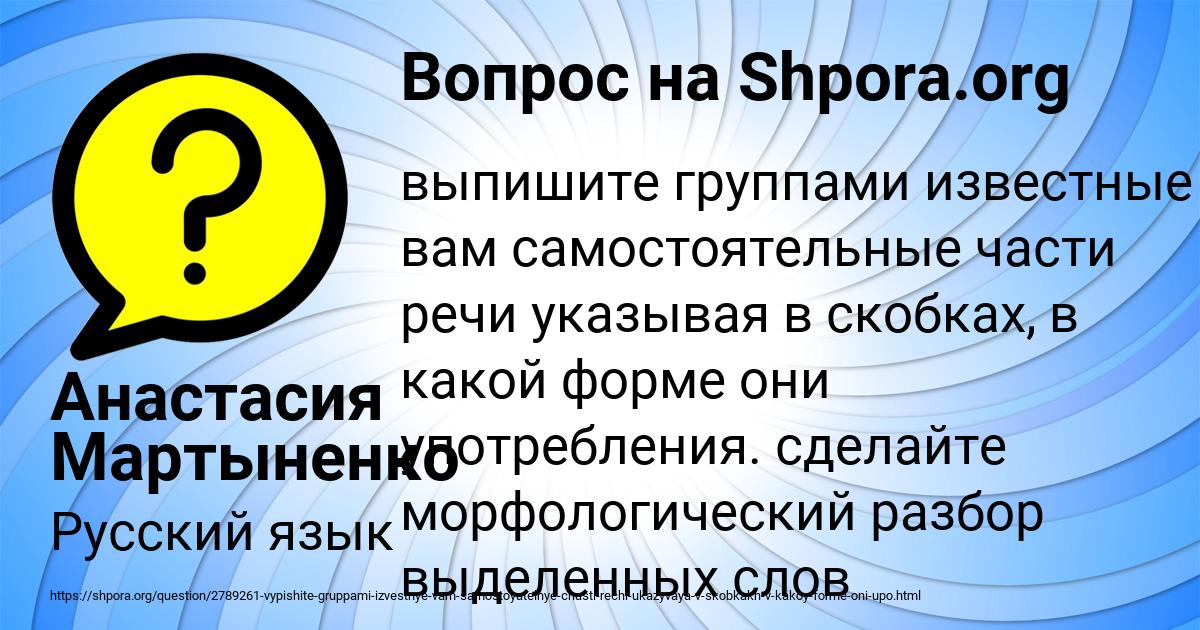 Картинка с текстом вопроса от пользователя Анастасия Мартыненко