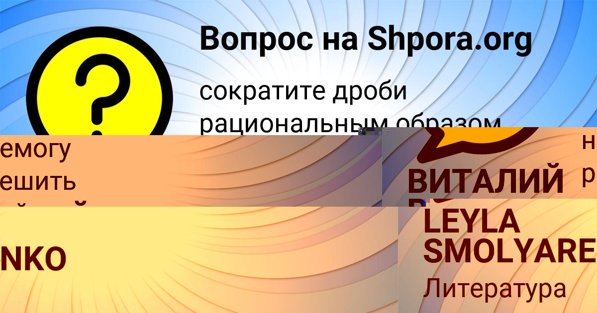 Картинка с текстом вопроса от пользователя Rumiya Gorohovskaya