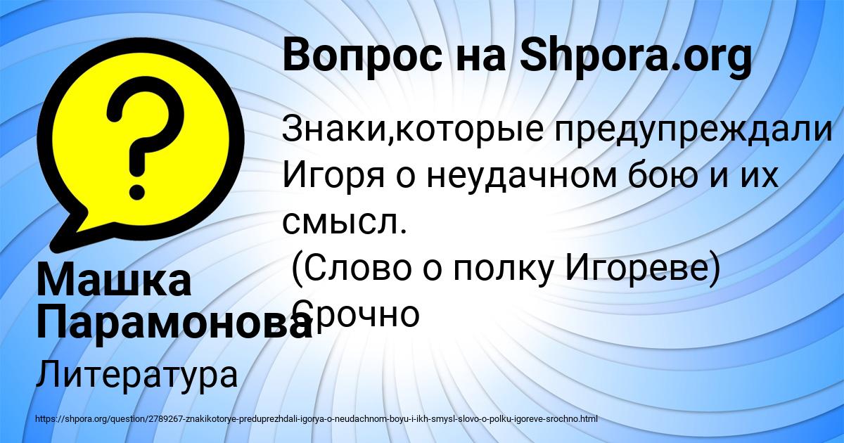 Картинка с текстом вопроса от пользователя Машка Парамонова