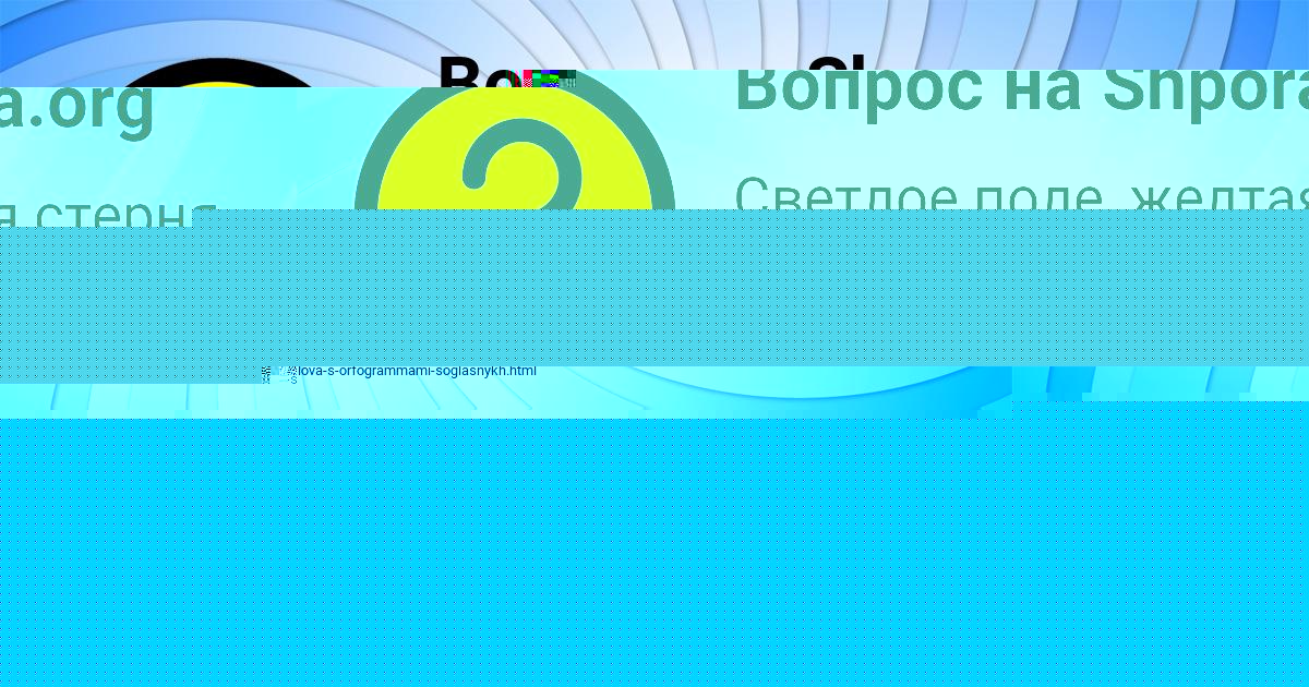 Картинка с текстом вопроса от пользователя DILYA MISCHENKO