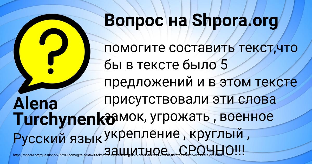 Картинка с текстом вопроса от пользователя Alena Turchynenko