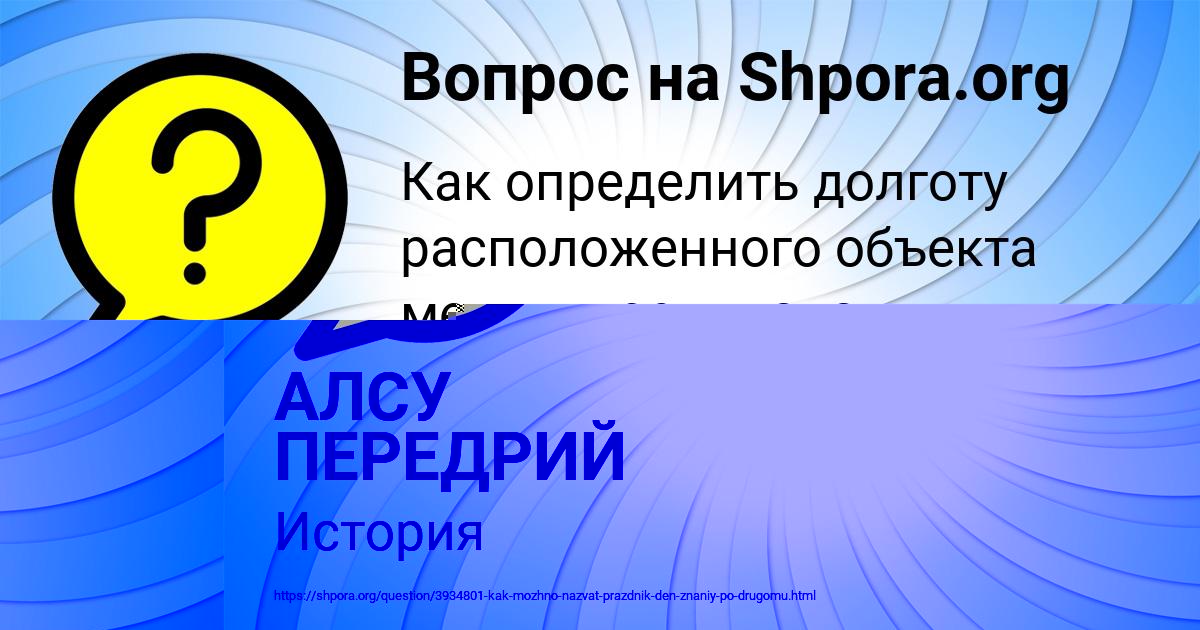 Картинка с текстом вопроса от пользователя ЖЕНЯ МАРЧЕНКО