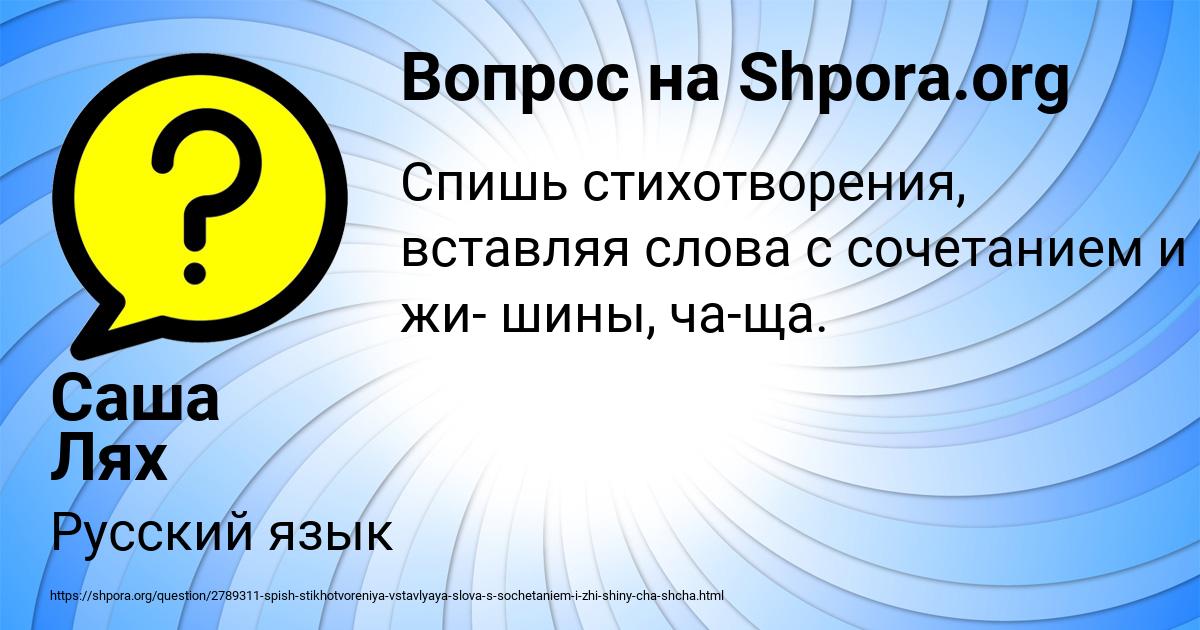 Картинка с текстом вопроса от пользователя Саша Лях