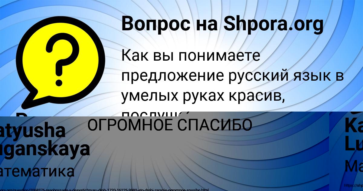 Картинка с текстом вопроса от пользователя Радик Гущин