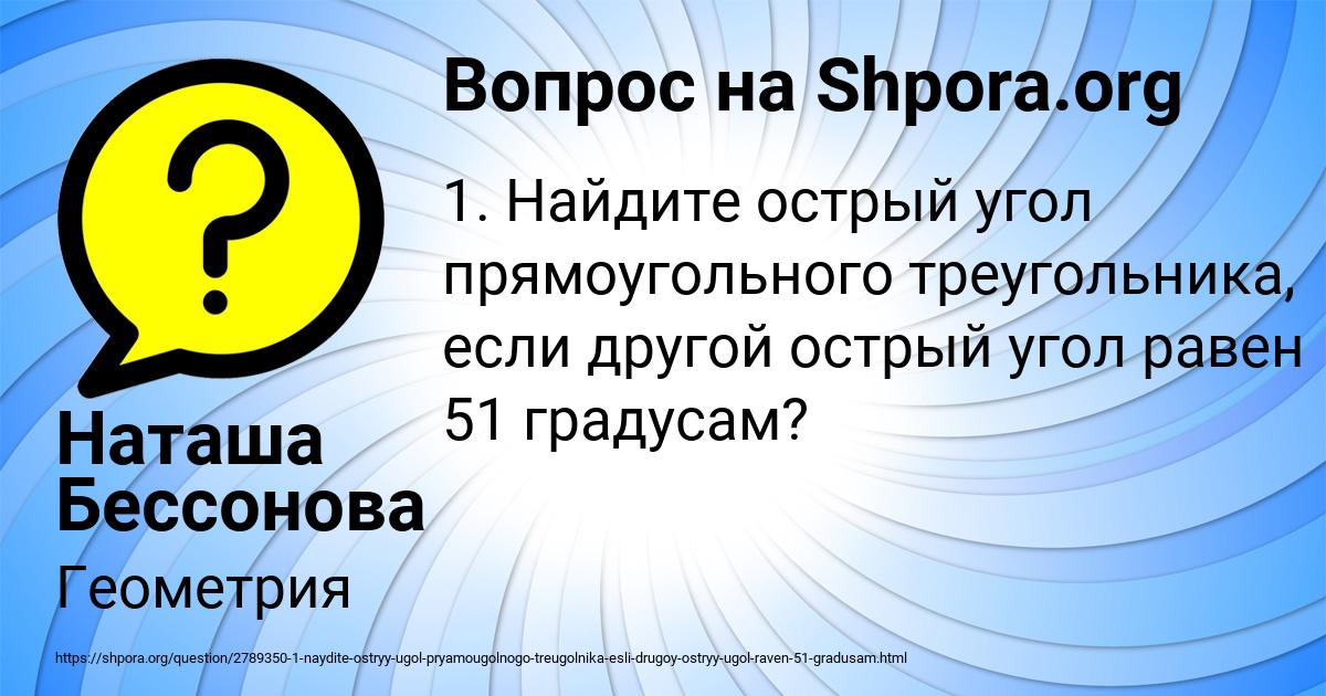 Картинка с текстом вопроса от пользователя Наташа Бессонова