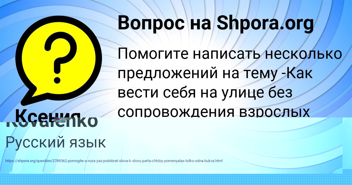 Картинка с текстом вопроса от пользователя Guliya Kovalenko
